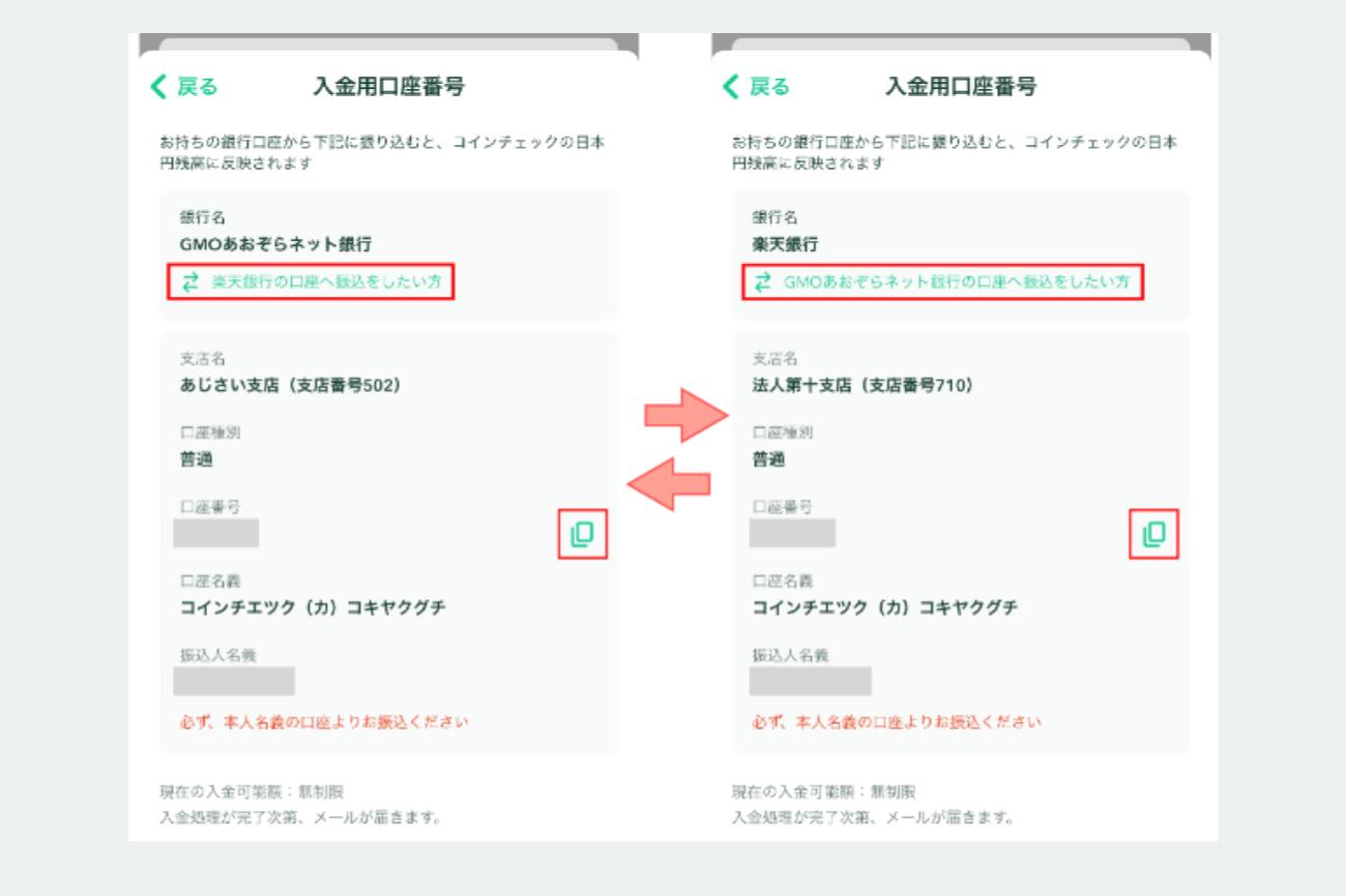 ステップ①「銀行振込」「コンビニ入金」「クイック入金」から選んで入金する